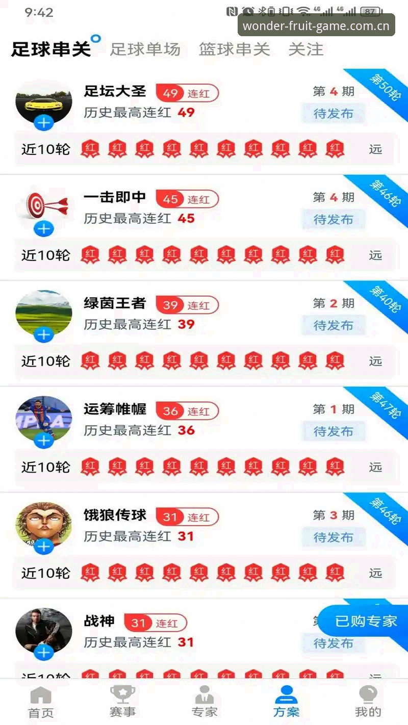 奇异果体育平台使用教程详解：从下载到直播的完整指南