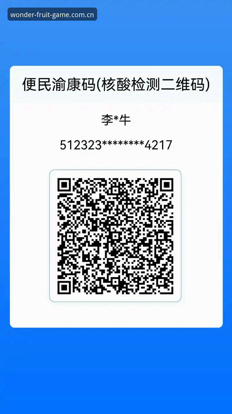 揭秘：奇异果体育下载二维码哪个好？技术评测背后的真相